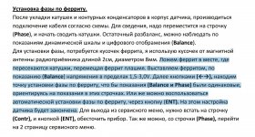 цитата из руководства.jpg