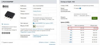 Цена LT6203.jpg